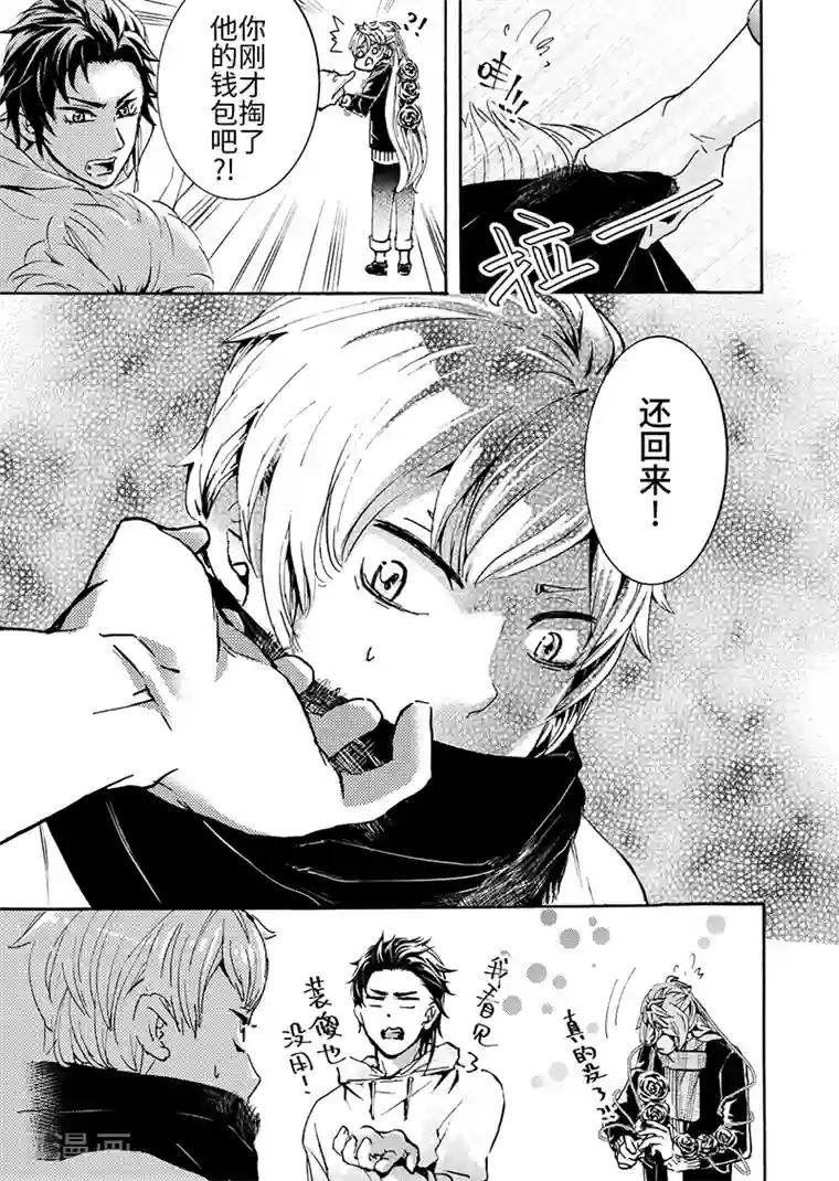 共生 symbiosis第7话2