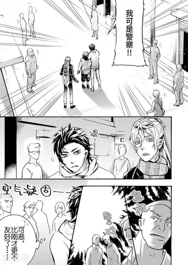 共生 symbiosis第7话2