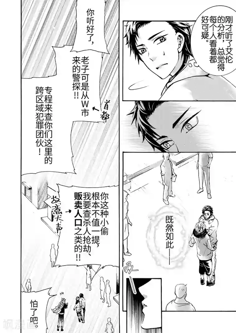 共生 symbiosis第7话2