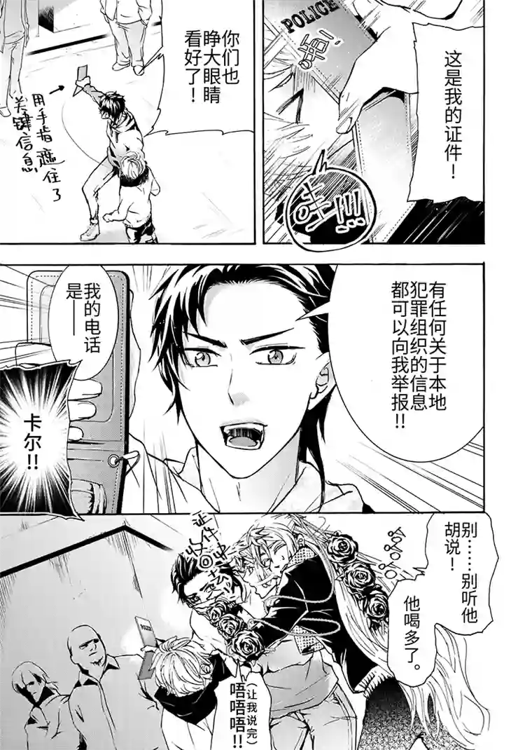 共生 symbiosis第7话2