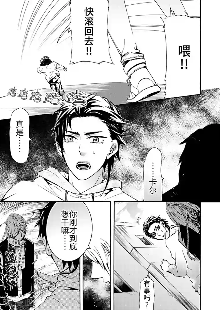 共生 symbiosis第7话2