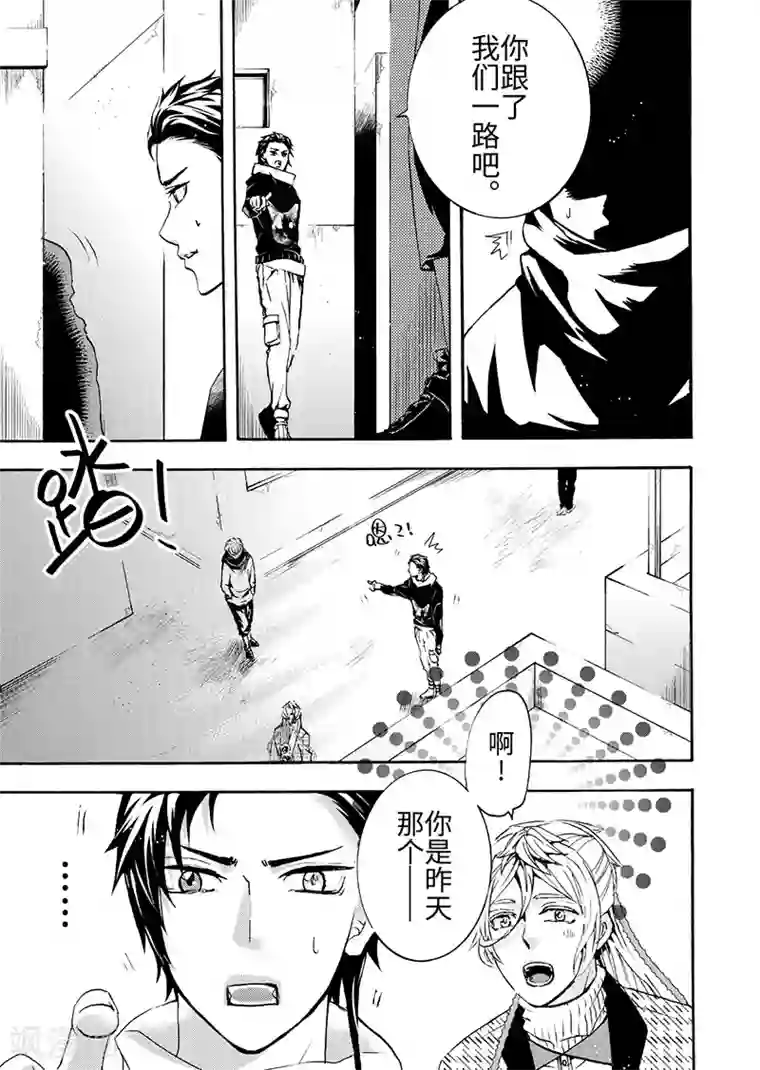 共生 symbiosis第7话3