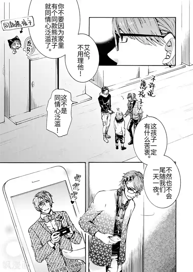 共生 symbiosis第7话3