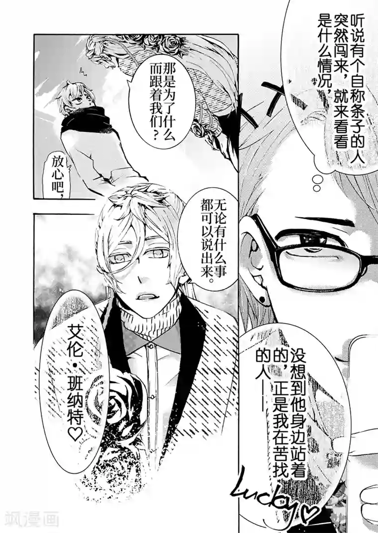 共生 symbiosis第7话3