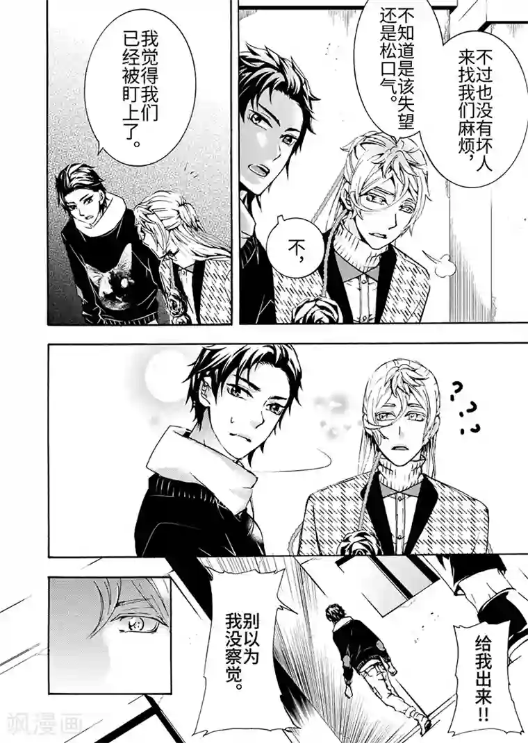 共生 symbiosis第7话3