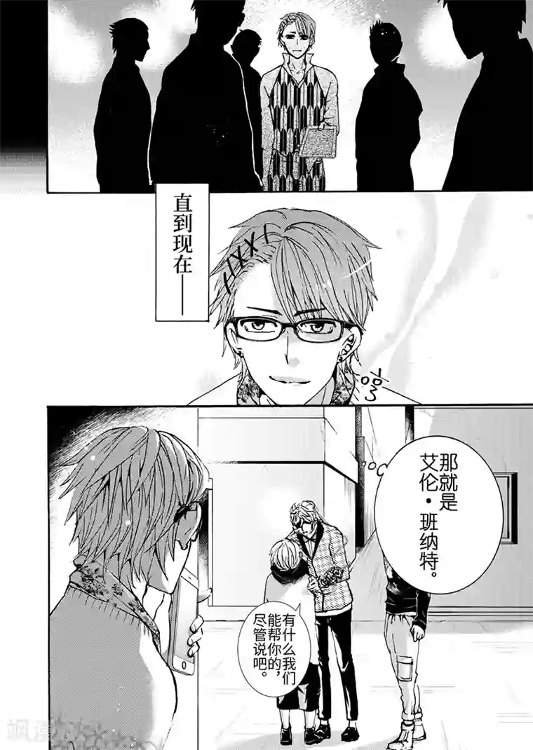 共生 symbiosis第8话1