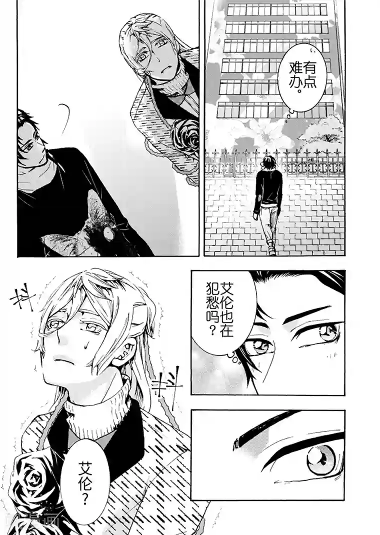 共生 symbiosis第8话2