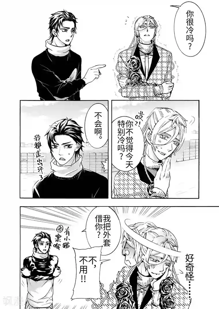 共生 symbiosis第8话3