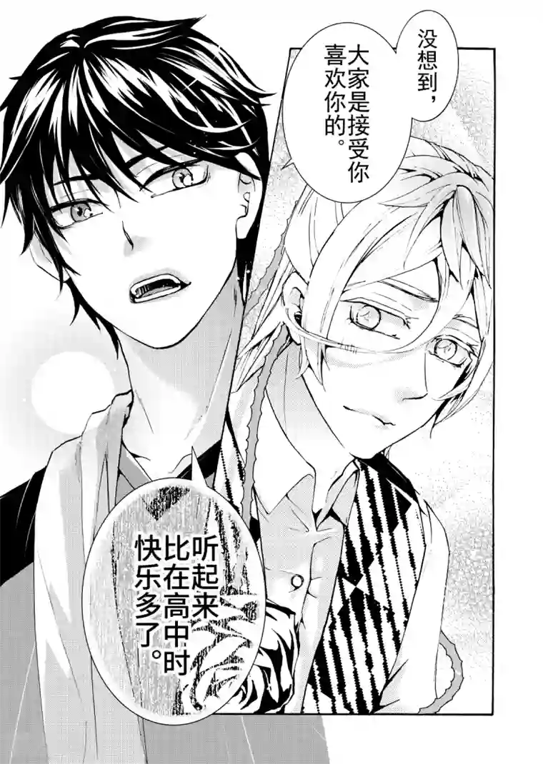 共生 symbiosis番外1