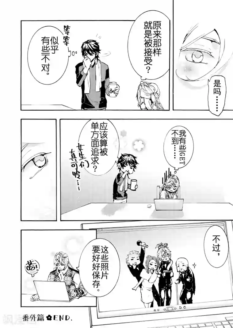 共生 symbiosis番外1
