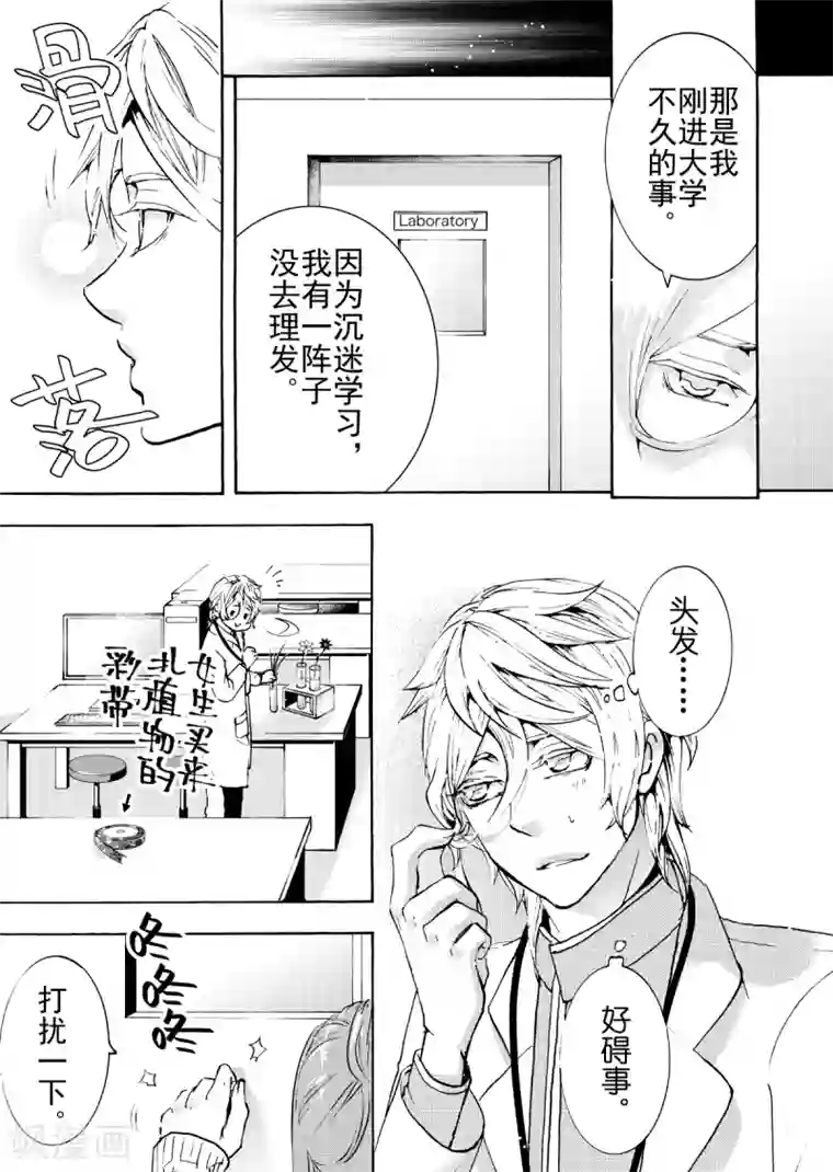 共生 symbiosis番外1