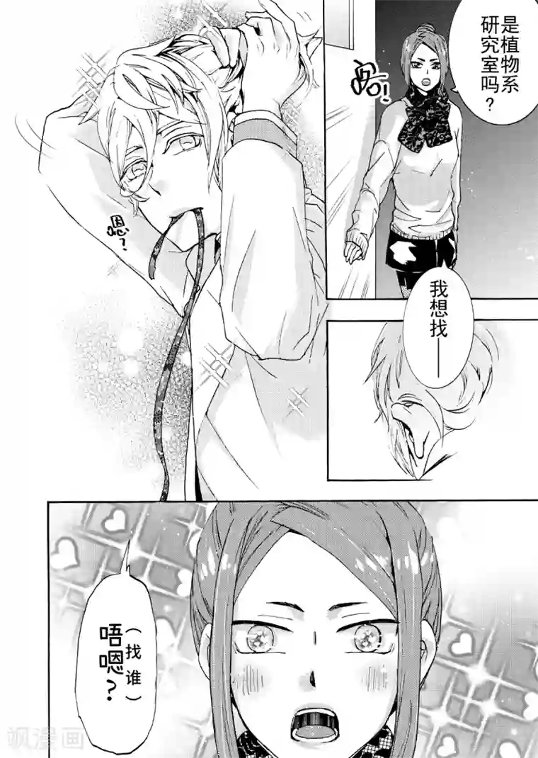 共生 symbiosis番外1