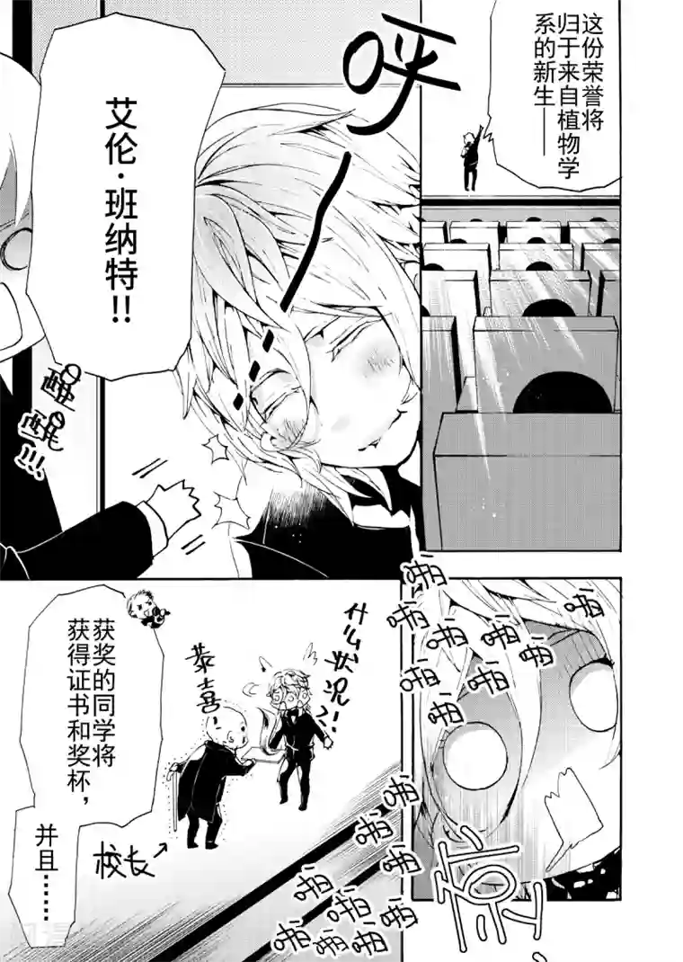 共生 symbiosis番外1