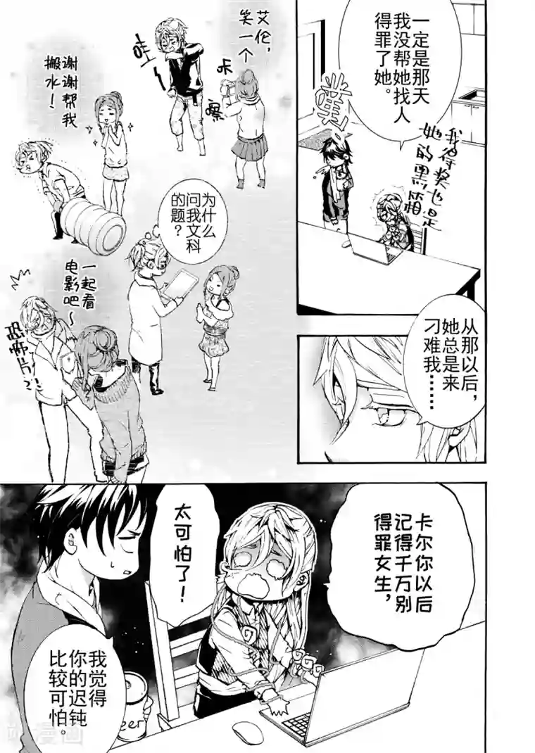 共生 symbiosis番外1