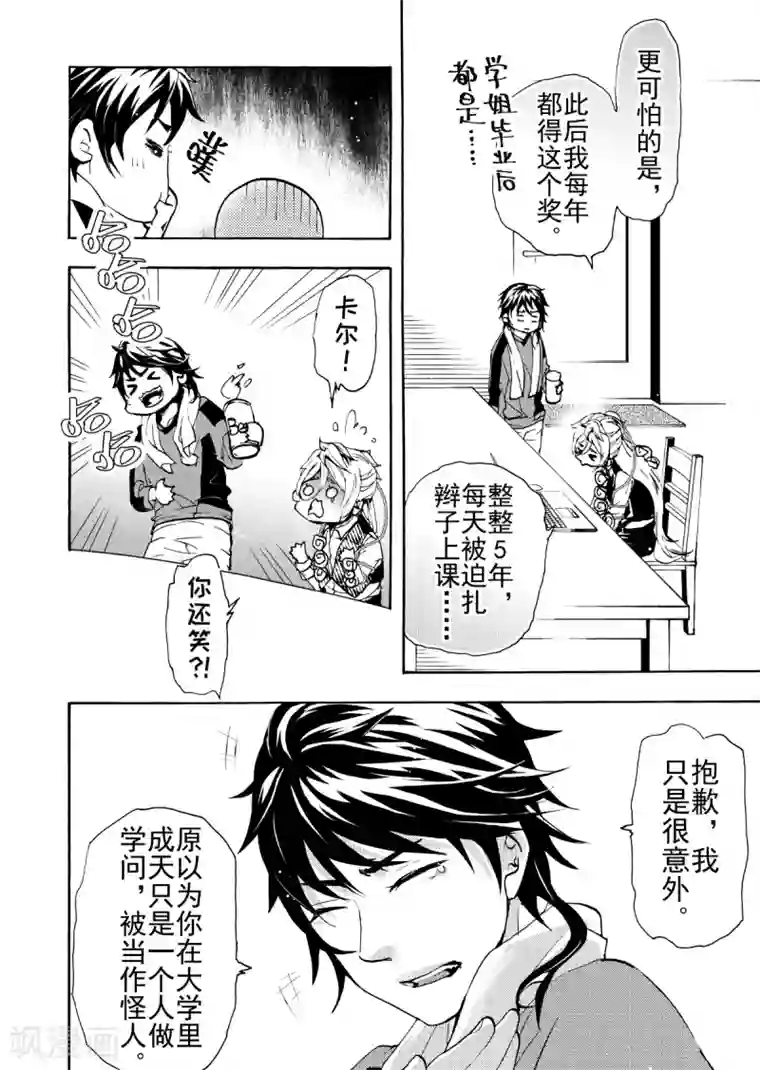 共生 symbiosis番外1