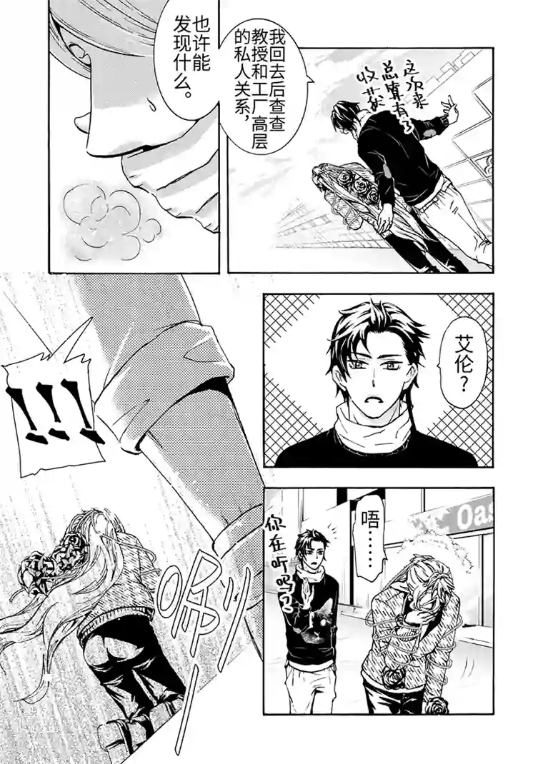 共生 symbiosis第8话4