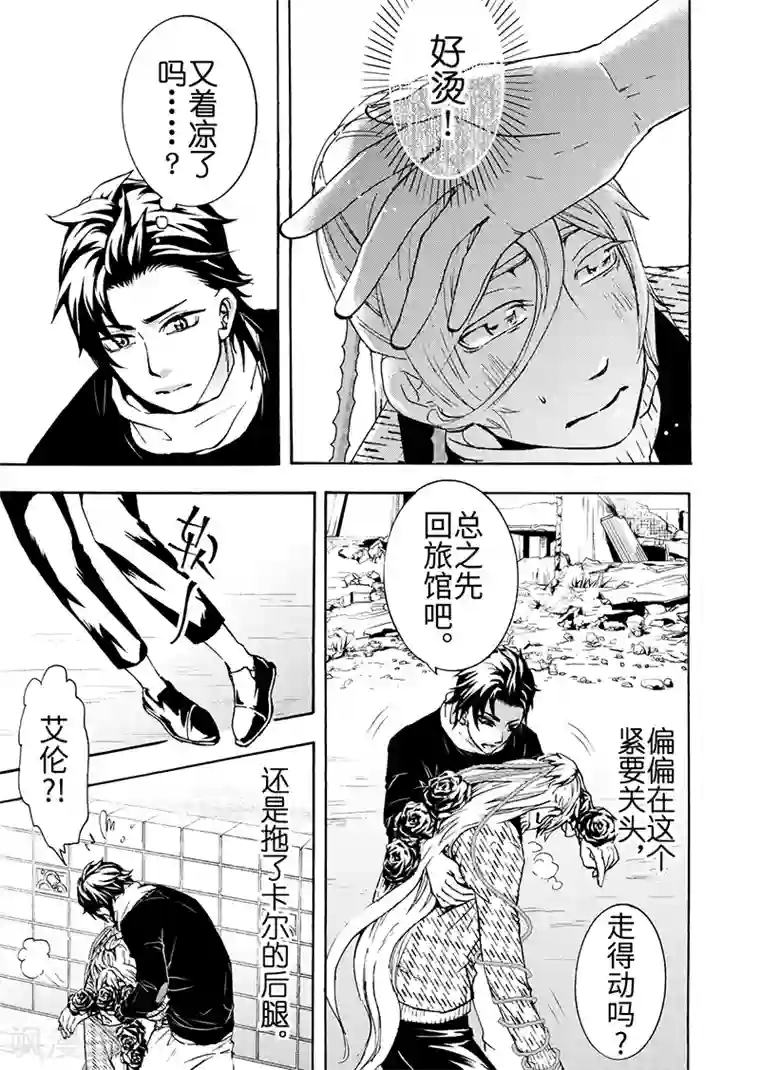 共生 symbiosis第8话4