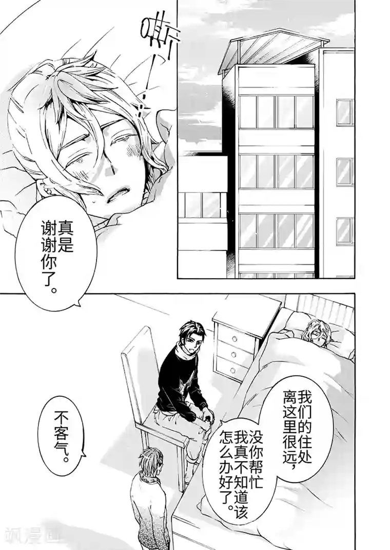 共生 symbiosis第8话4