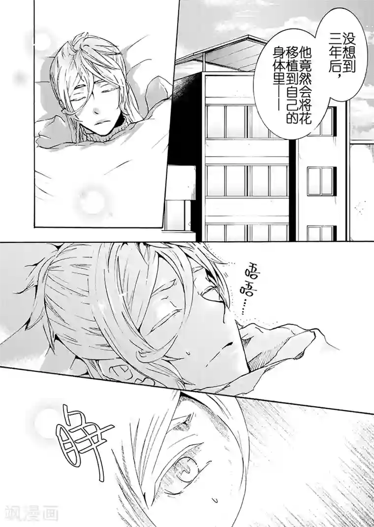 共生 symbiosis第9话1