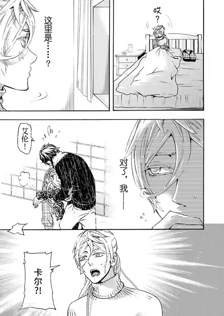 共生 symbiosis第9话1