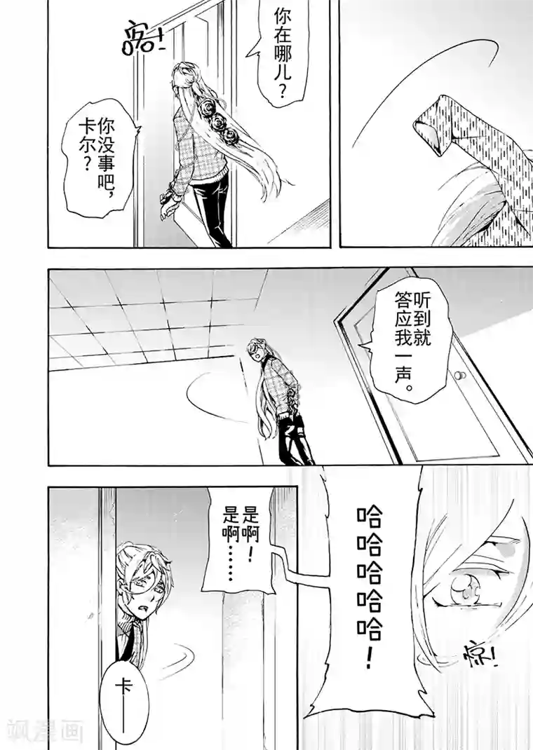 共生 symbiosis第9话1