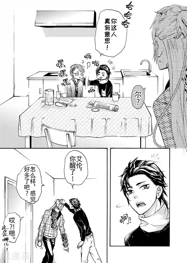 共生 symbiosis第9话1