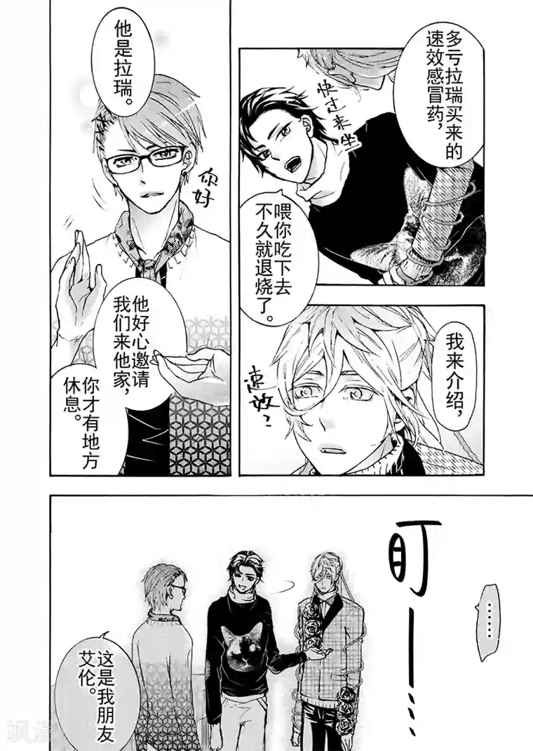 共生 symbiosis第9话1