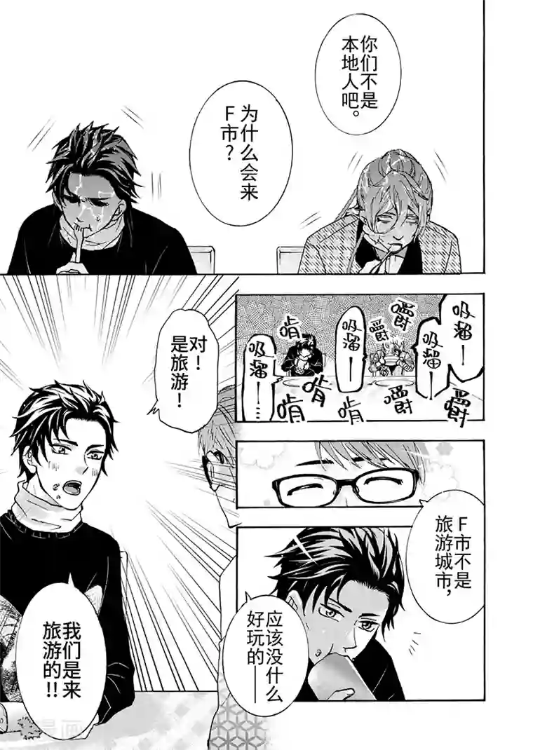 共生 symbiosis第9话2