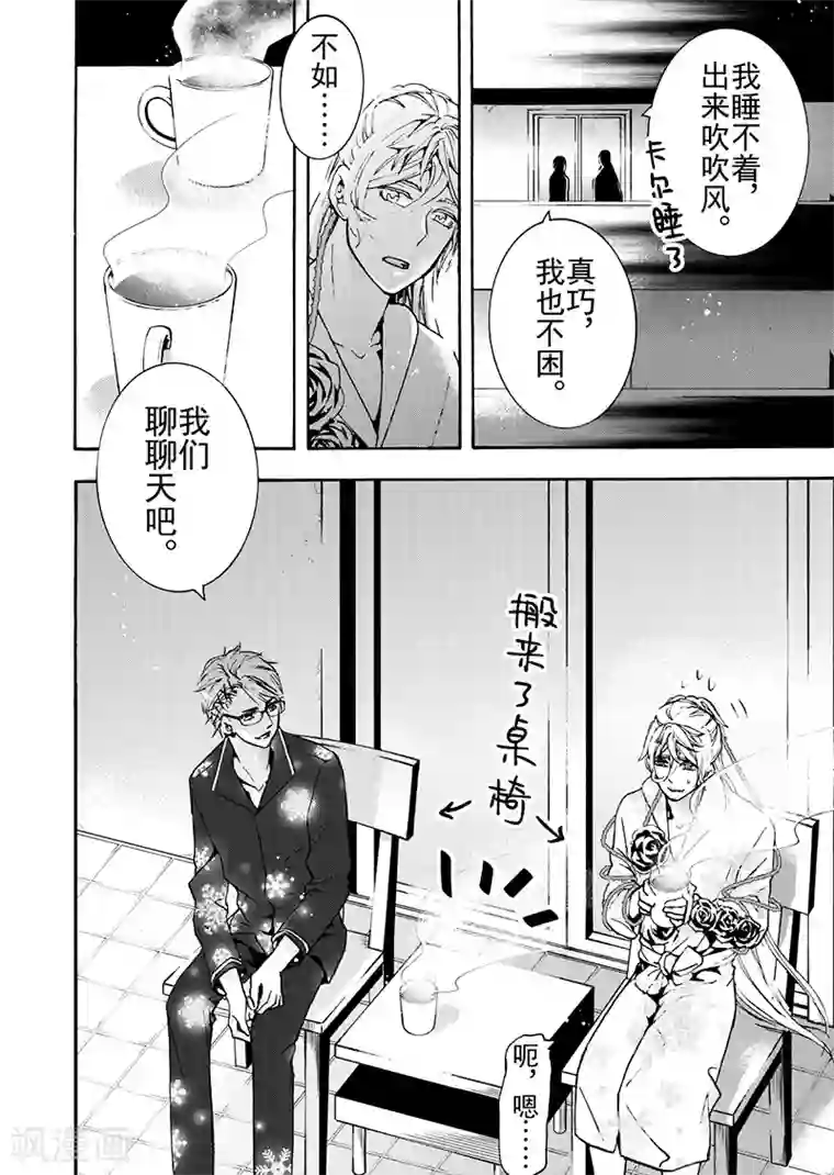 共生 symbiosis第9话2