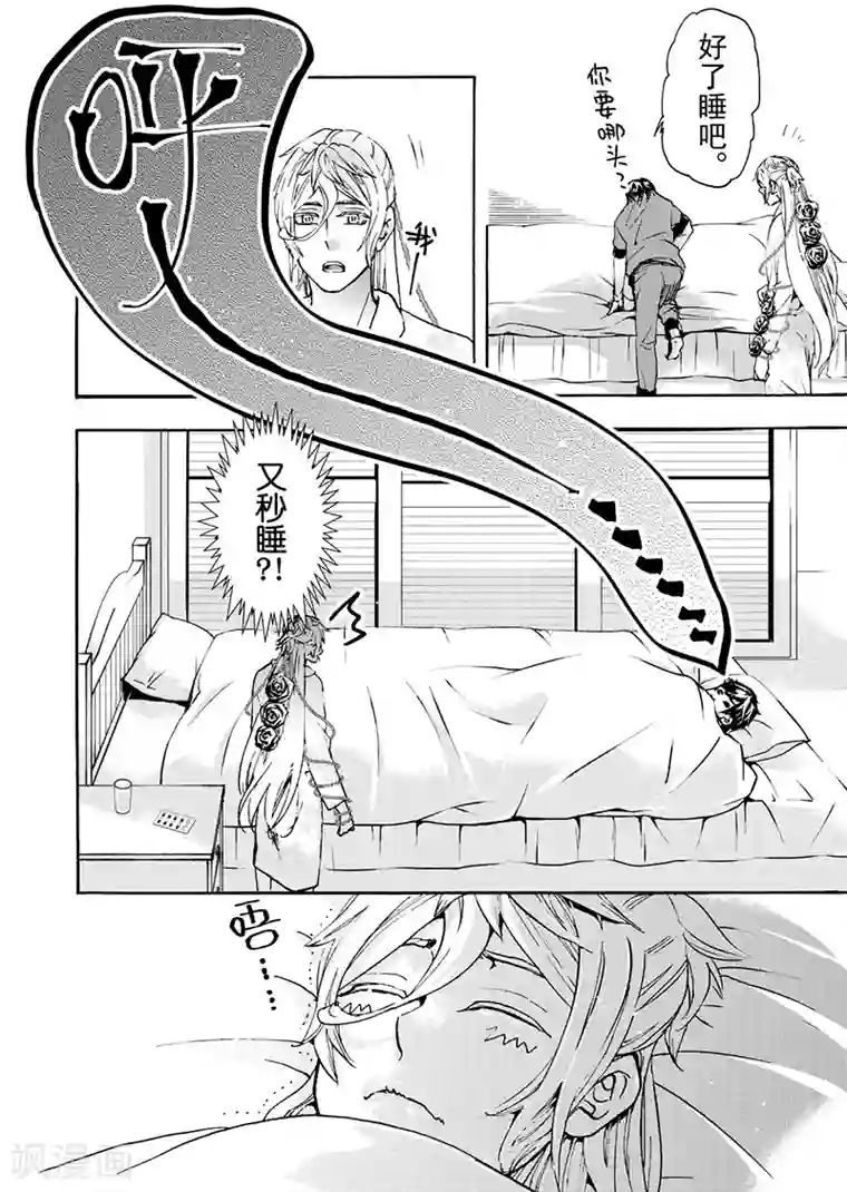 共生 symbiosis第9话2