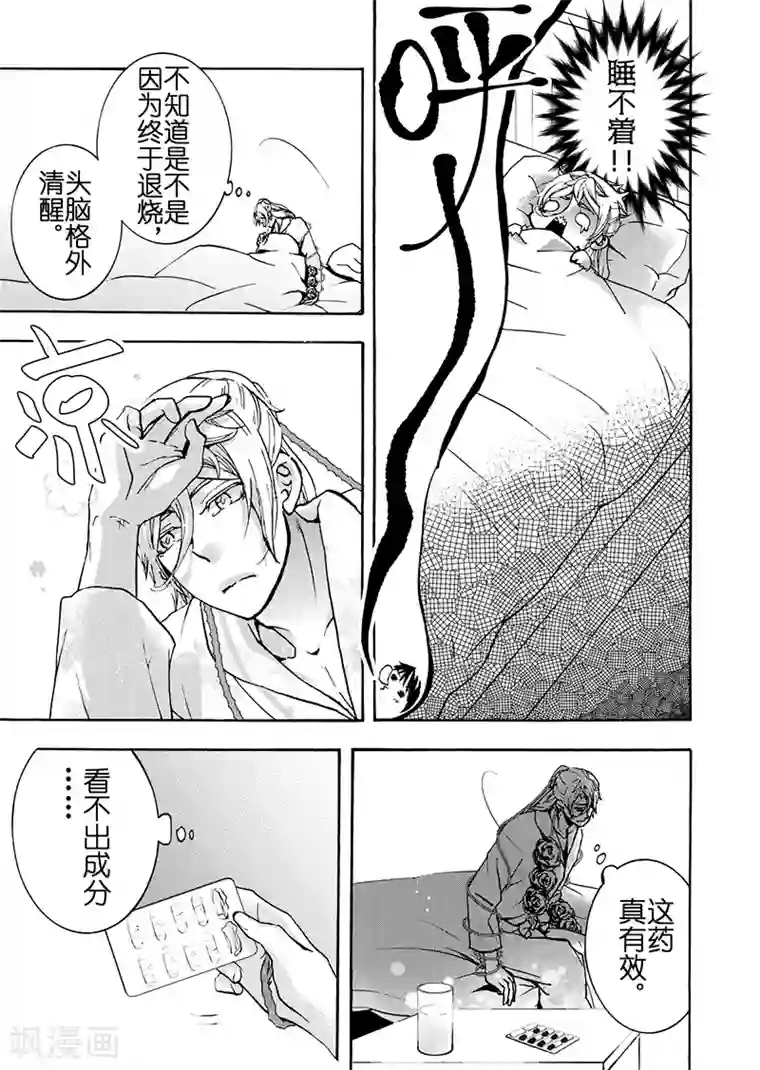 共生 symbiosis第9话2