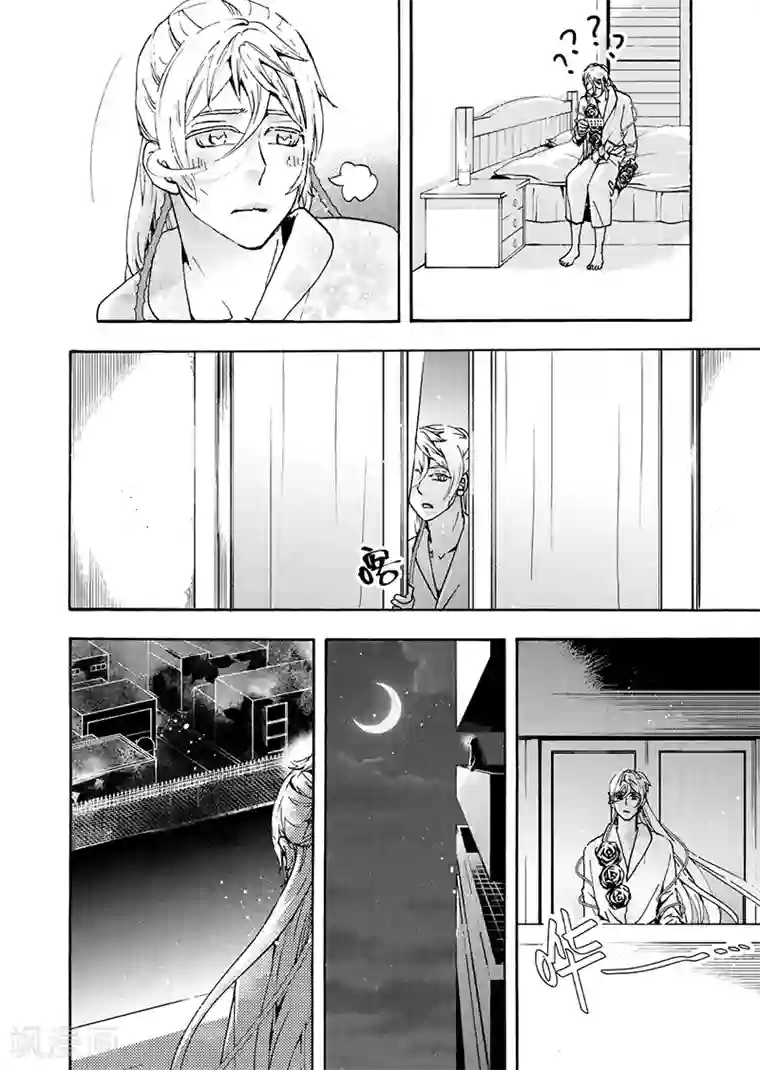 共生 symbiosis第9话2