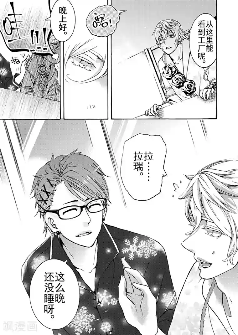 共生 symbiosis第9话2