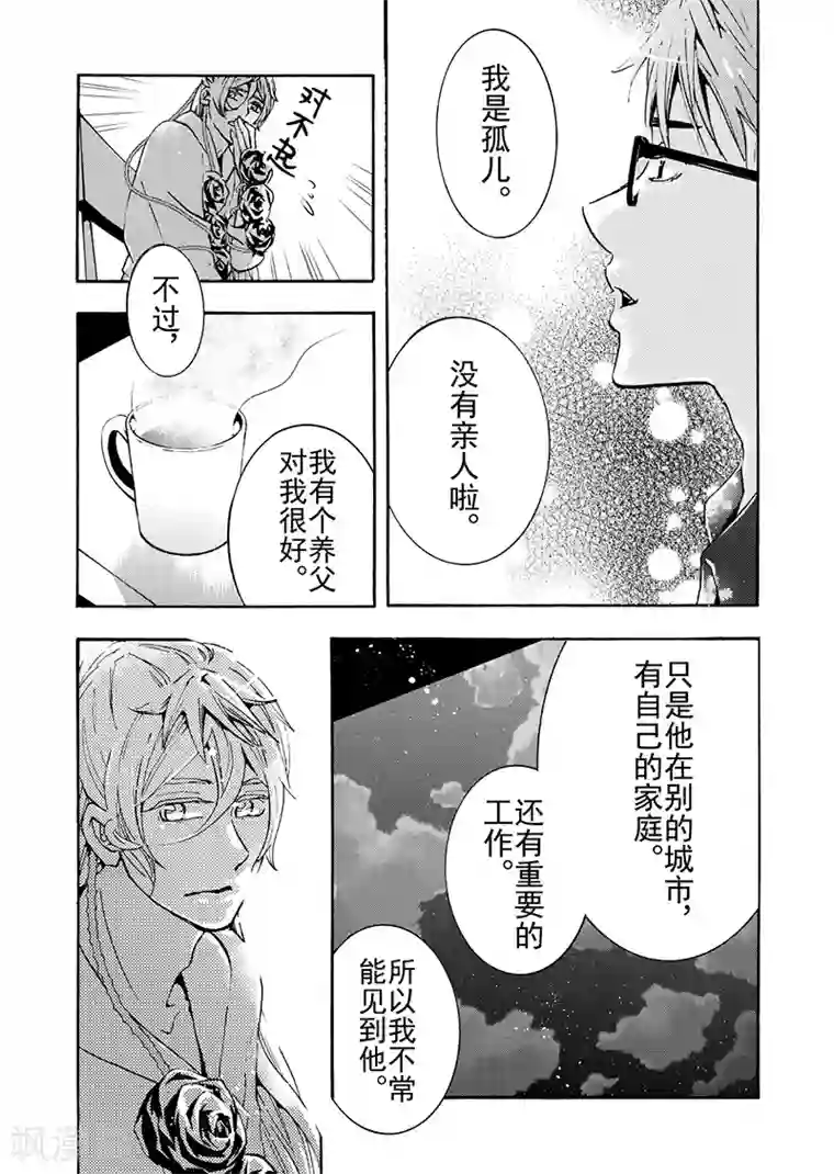 共生 symbiosis第9话3