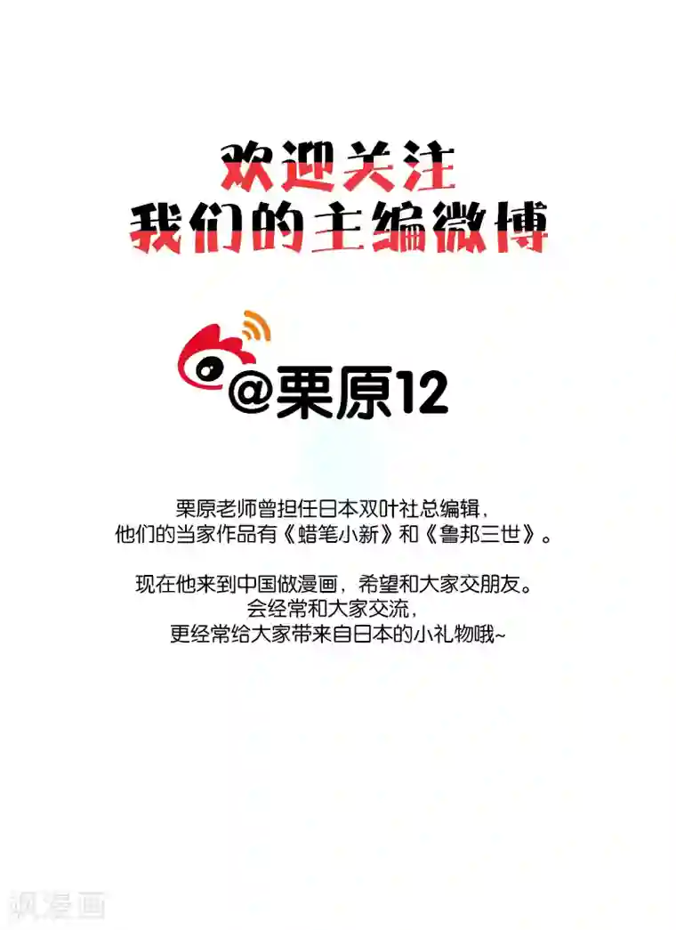 共生 symbiosis第9话3