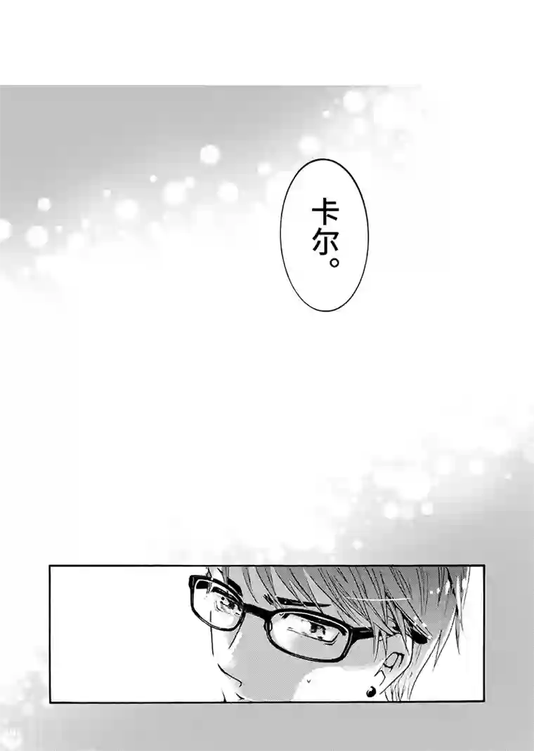 共生 symbiosis第9话3