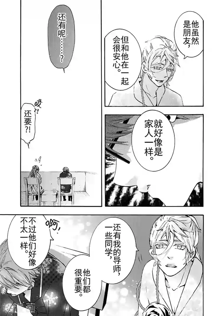 共生 symbiosis第9话3