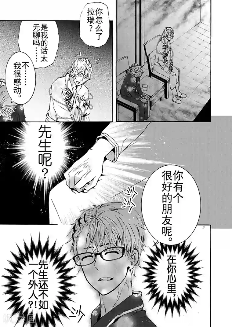 共生 symbiosis第9话3