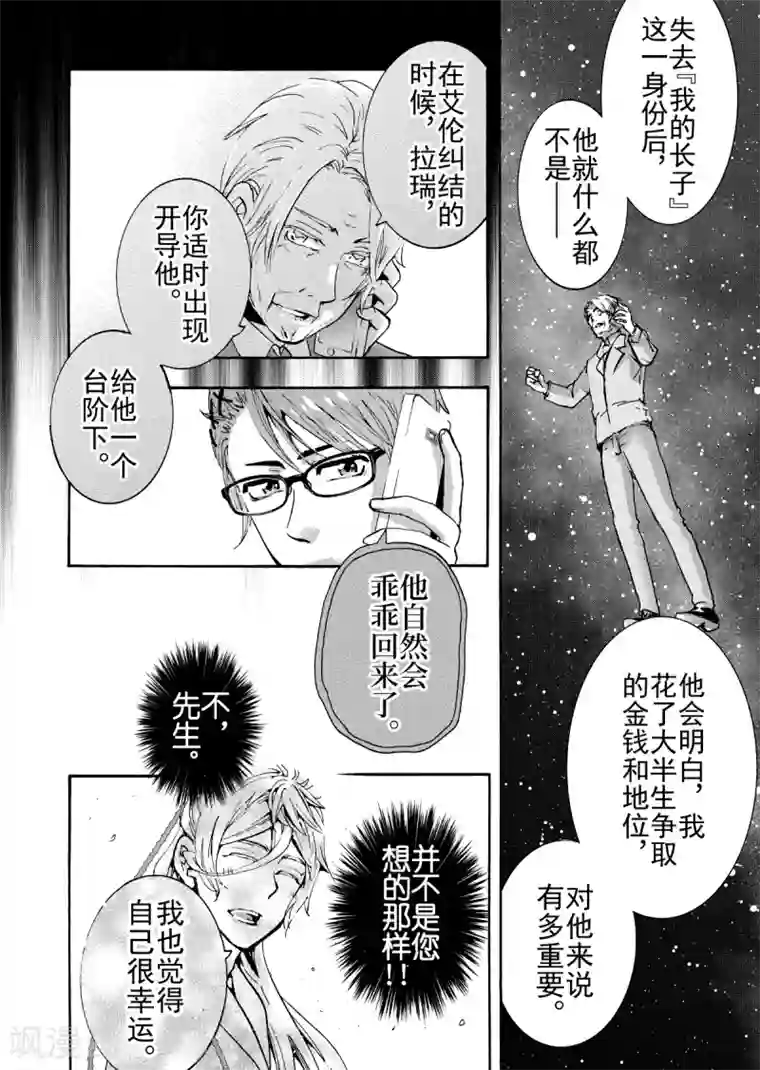 共生 symbiosis第9话4