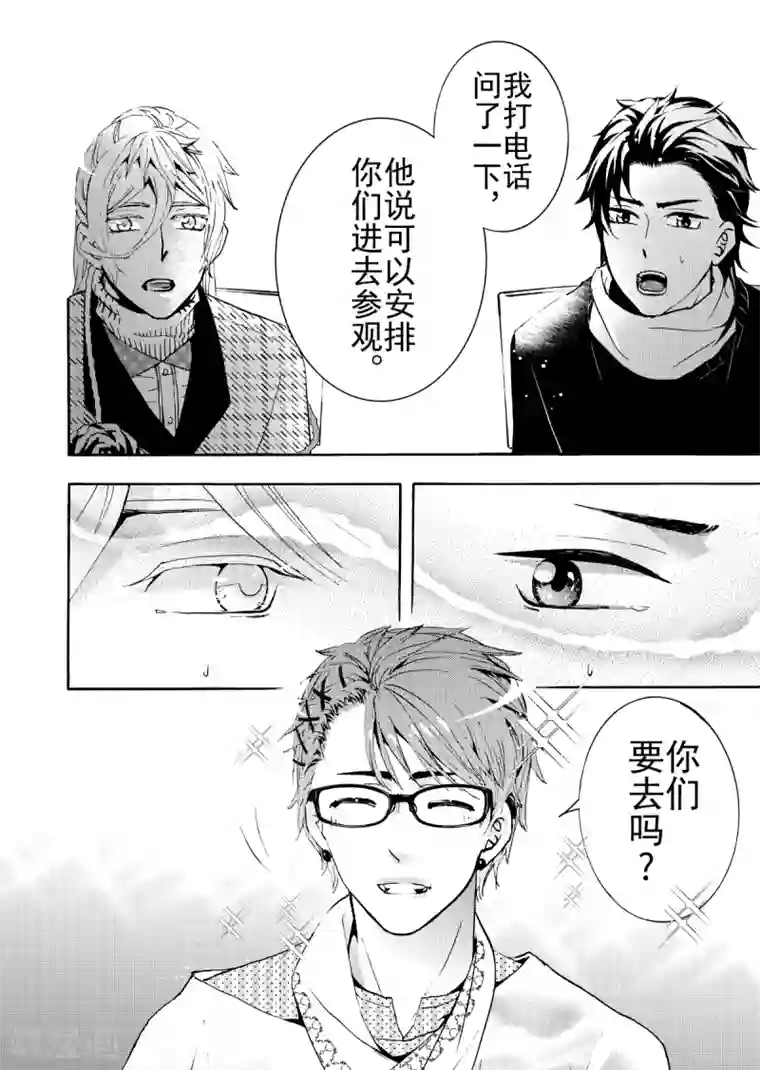 共生 symbiosis第9话4