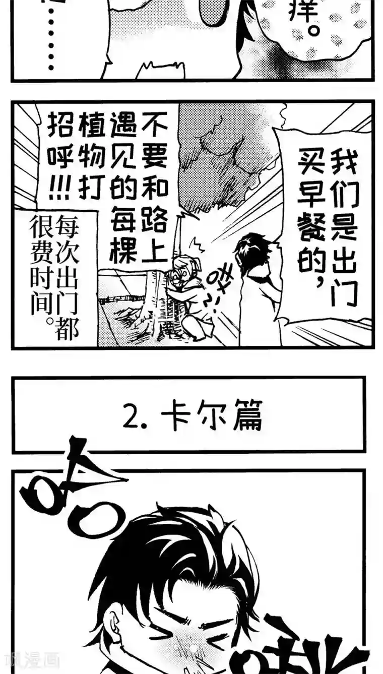 共生 symbiosis番外2