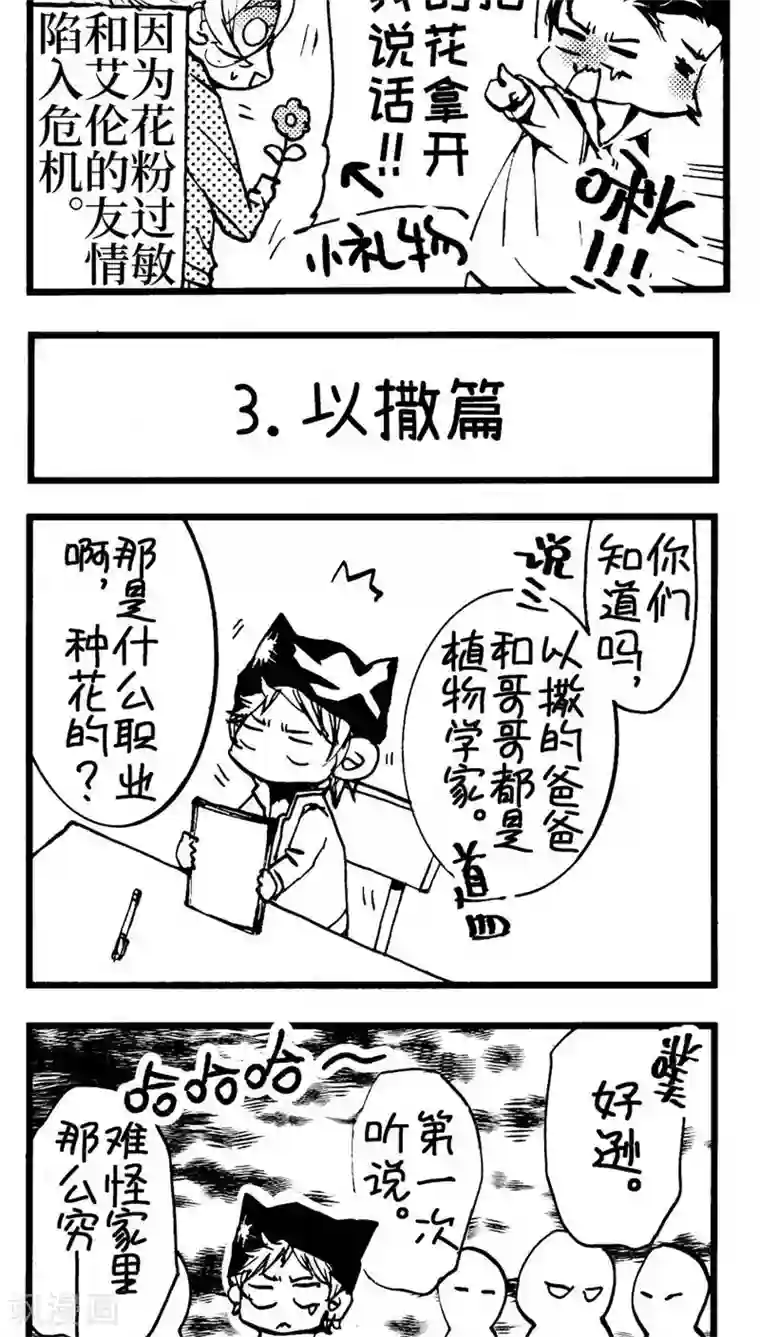 共生 symbiosis番外2