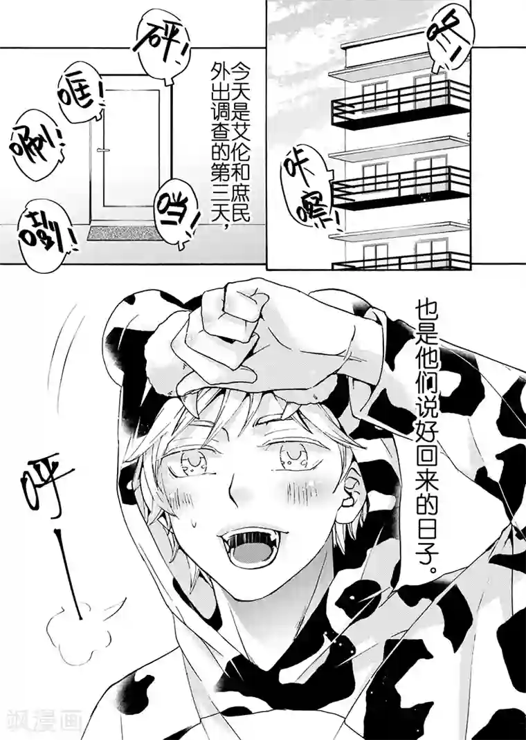 共生 symbiosis第10话1