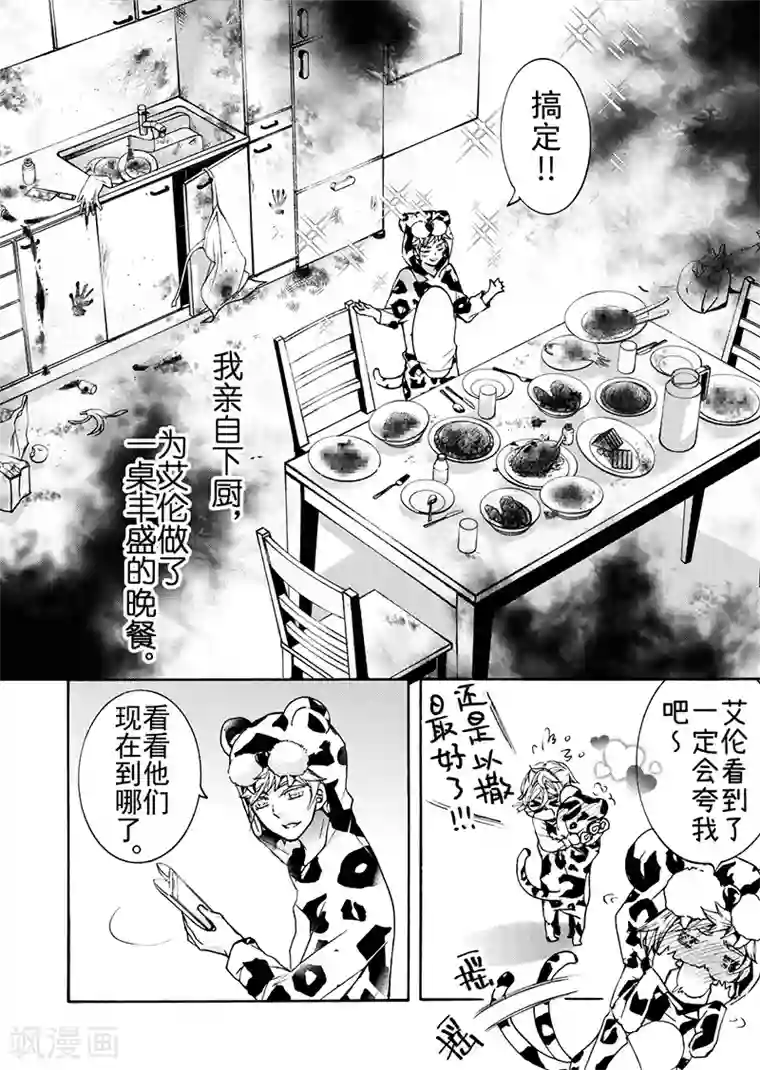 共生 symbiosis第10话1