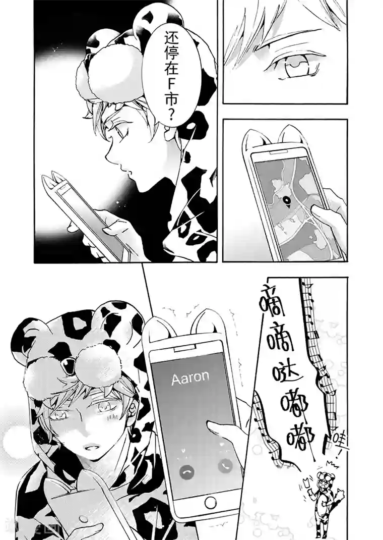 共生 symbiosis第10话1