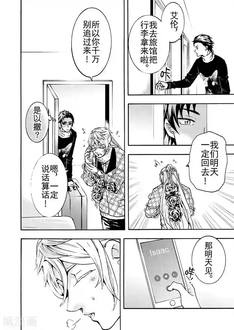 共生 symbiosis第10话1