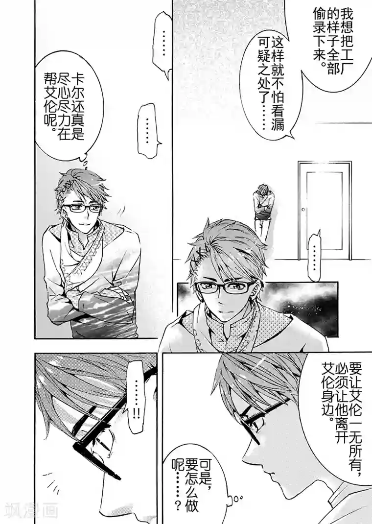 共生 symbiosis第10话1