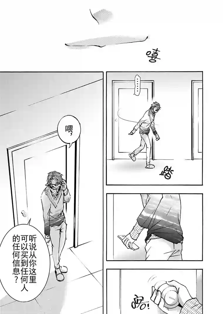 共生 symbiosis第10话1