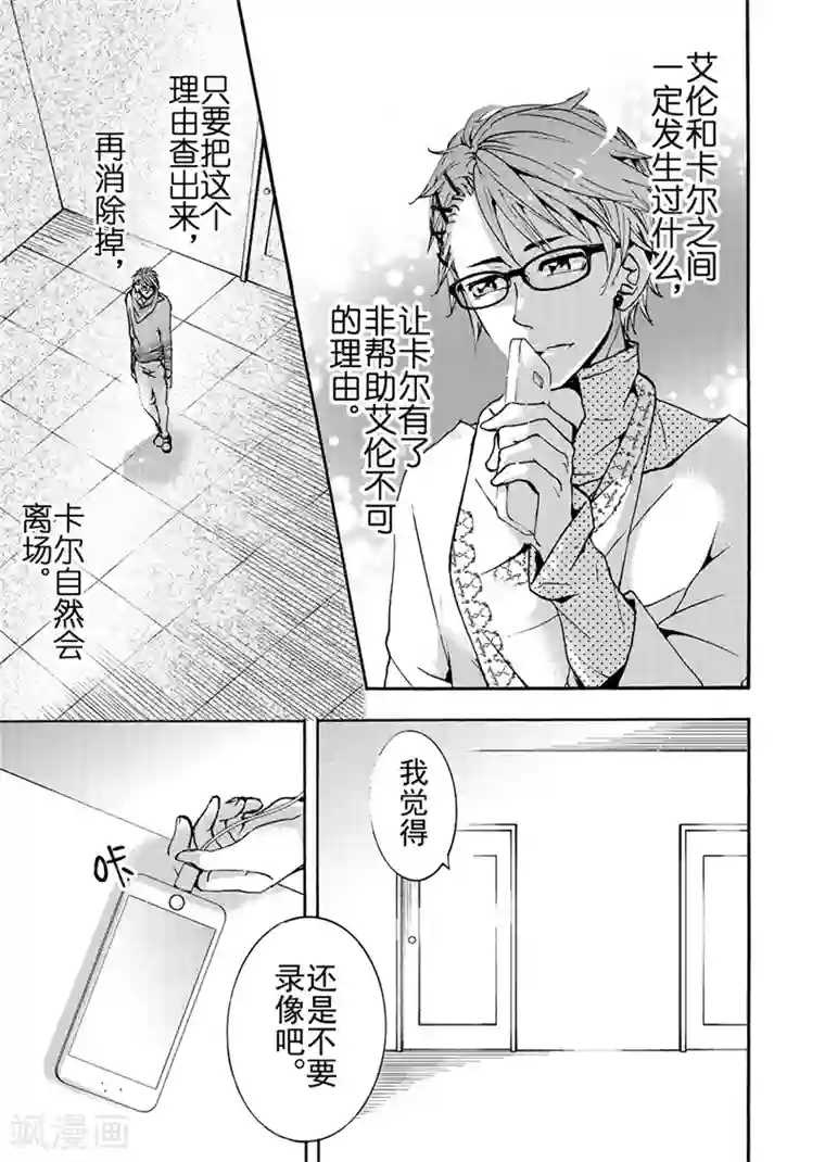 共生 symbiosis第10话2