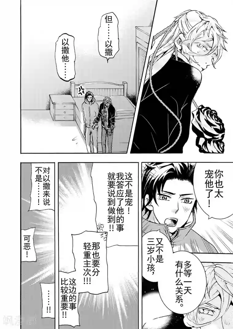 共生 symbiosis第10话2